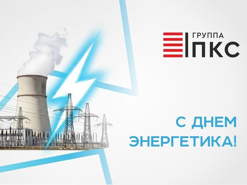 Современное котельное оборудование для эффективных проектов: поздравляем наших партнеров